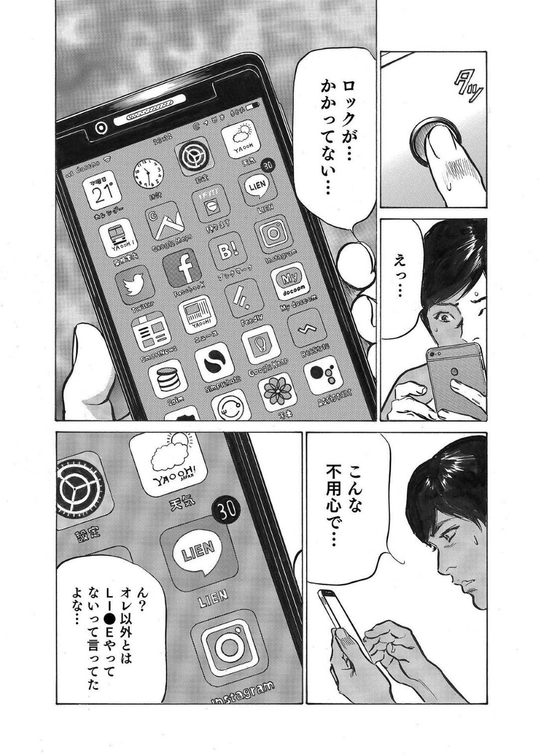 【エロ漫画】地味めな人妻より夫に好かれている浮気相手のお姉さん…ラブホテルで人妻の悪口を言いながらイチャラブセックスをしちゃう！【八月薫：オレは妻のことをよく知らない1】