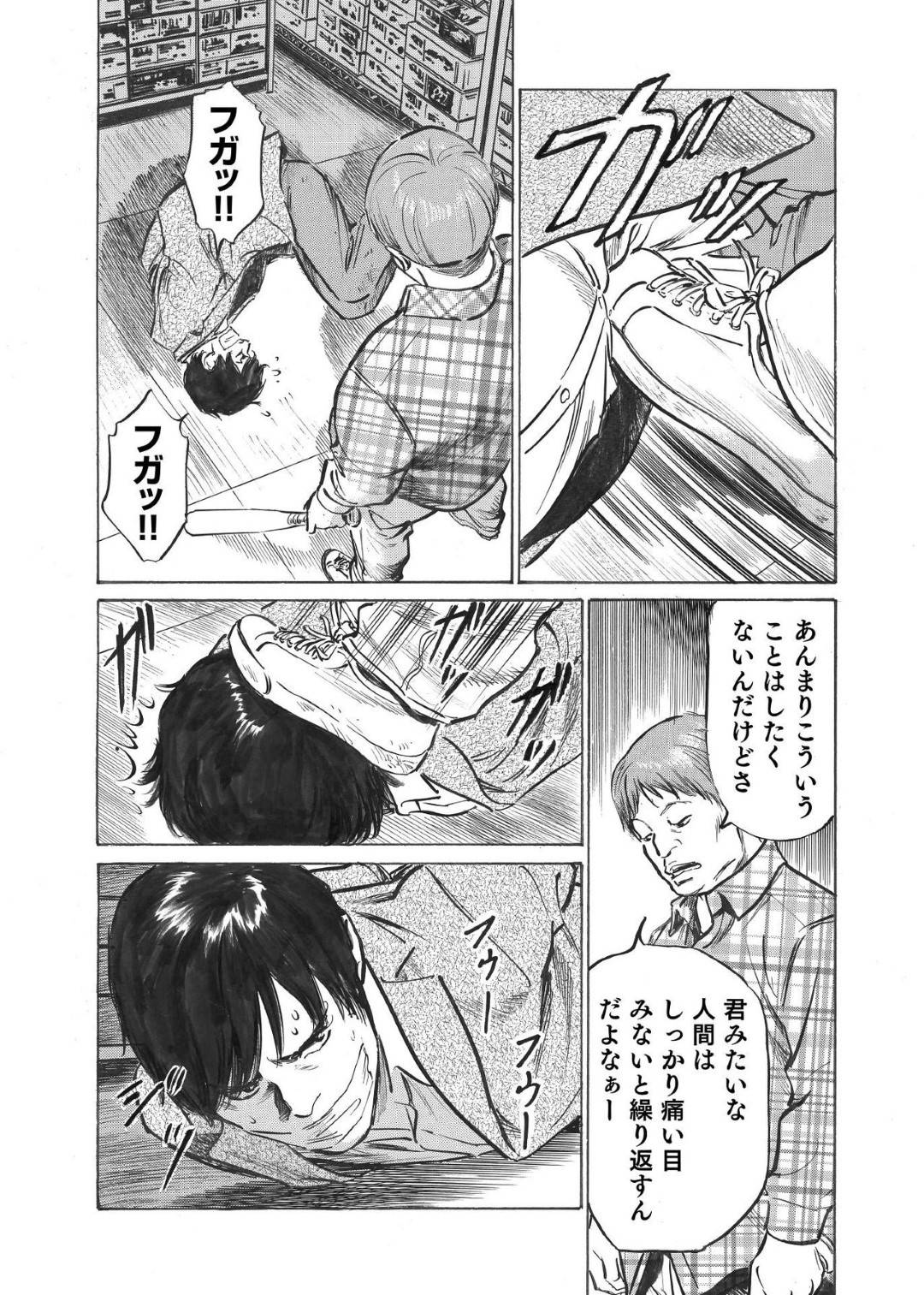 【エロ漫画】不倫しているだろう地味めで今は亡き人妻…謎の男とSNSばかりしていてその男とだいしゅきホールドしているど変態な妄想されちゃう！【八月薫：オレは妻のことをよく知らない 2】