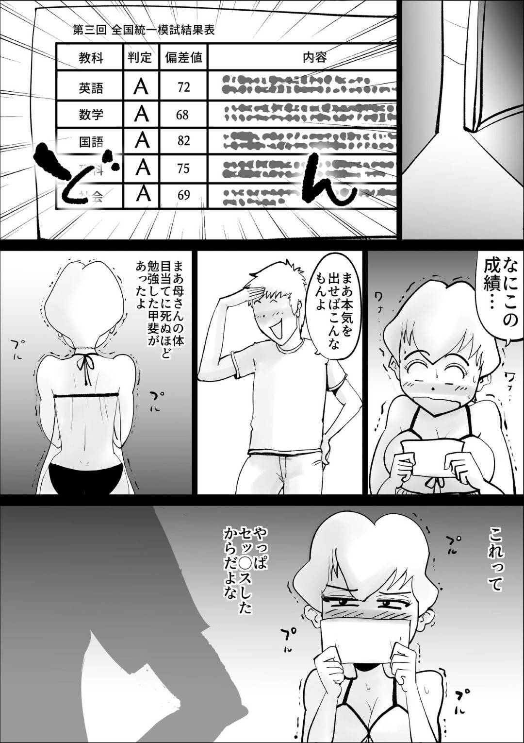 【エロ漫画】性欲処理の日々が続くド天然母親…息子が書いた嘘の記事を真に受けてフェラからの禁断の近親相姦な中出しセックスで日夜イチャイチャしちゃう！【kazum：ド天然母親と性欲処理の日々】