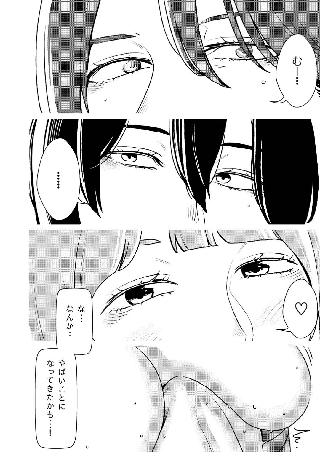 【エロ漫画】マゾ喰いメンズエステのド変態ドSな美女…SMプレイとして乳首舐めされたりドMな男を罵倒しながら手コキしまくっちゃう！【佐々木幽閉：マゾ喰いメンズエステ3】