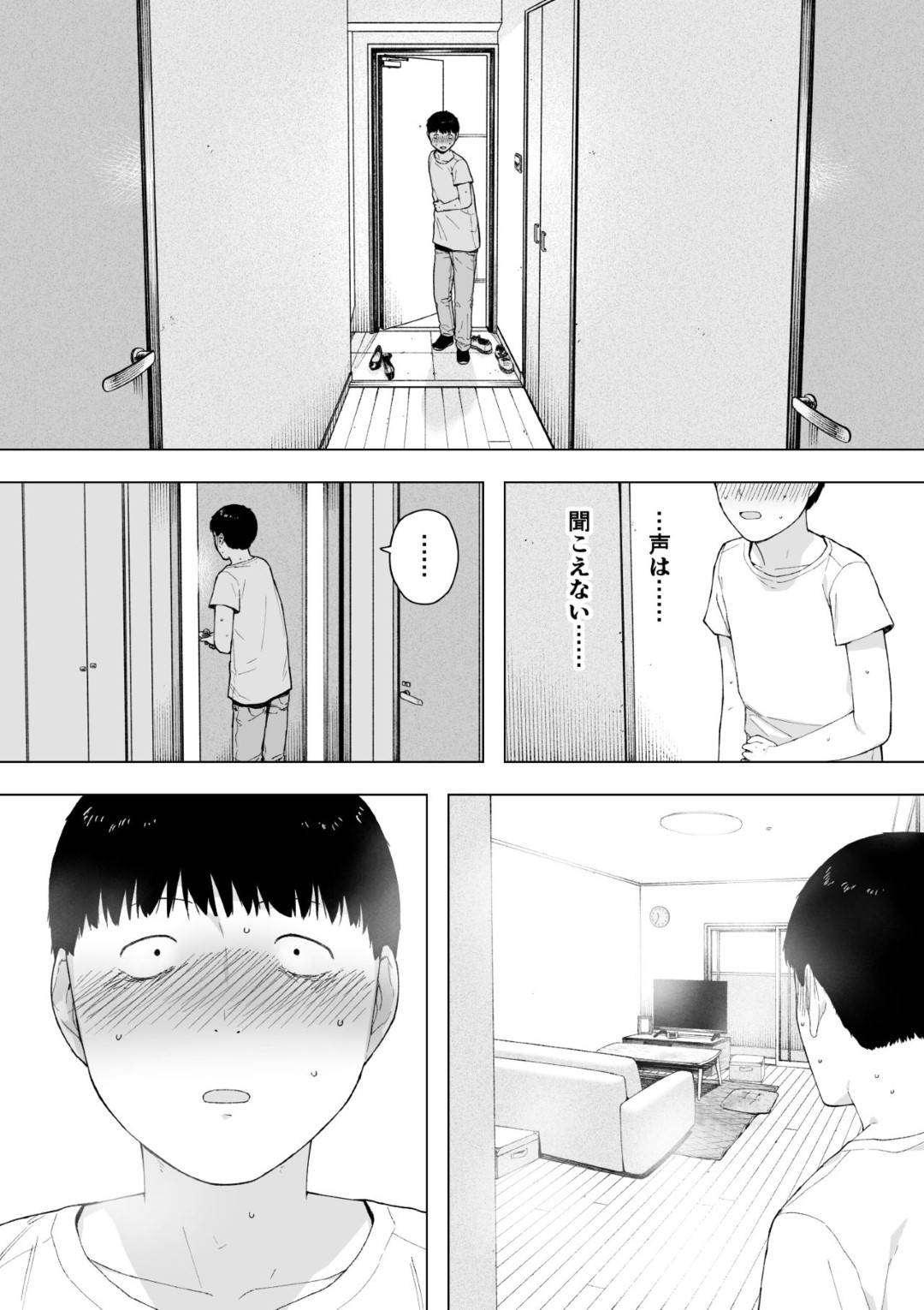 【エロ漫画】夫の同意の上、寝取られる人妻…中出しセックスをしたりフェラしたりで禁断の夫公認浮気セックスの快楽にハマっていく！【NTロボ：愛妻、同意の上、寝取られ5 ～森口家の母～】
