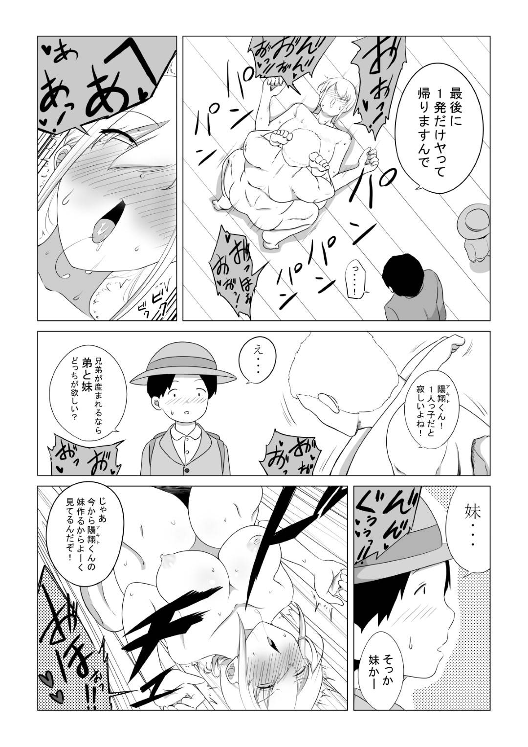 【エロ漫画】夫によって他の男に抱かせられた人妻…初めは夫を愛していたけど寝取りの中出しセックスで気持ち良くなってド変態な痴女へ快楽堕ちしちゃう！【狐近寺本舗：愛する妻を他の男に抱かせた話】