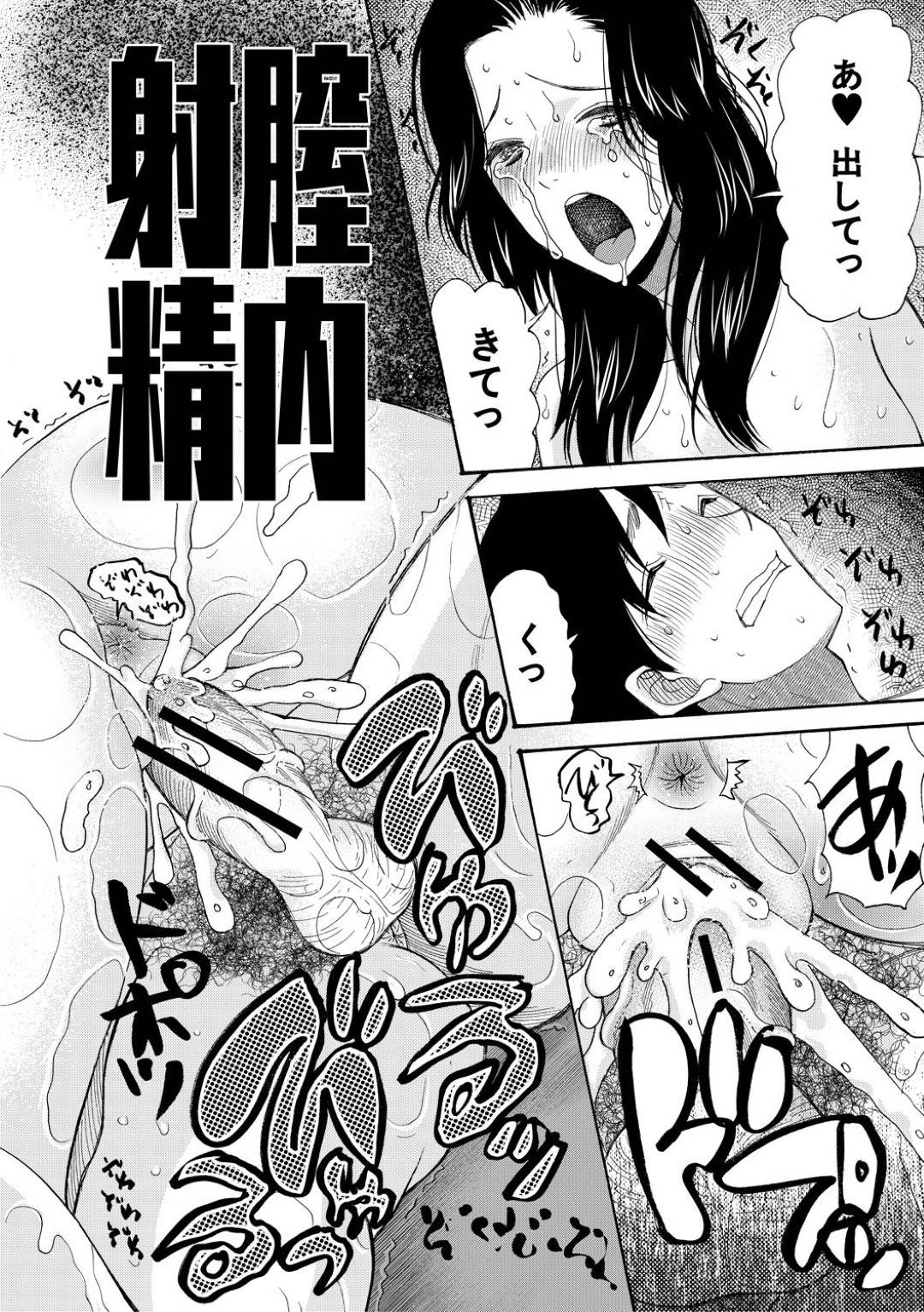 【エロ漫画】幼少期の思い出の初恋の人でバカンスに来ているエロ水着な姉とその姉妹たち…久しぶりに再会した男に孕ませたいと告白されてクンニして、イチャラブな妊娠する中出しセックスした後に姉妹も含めてハーレムなアヘ顔セックス！【星憑ネオン。：ボクの逆玉性争　〈最終話〉】