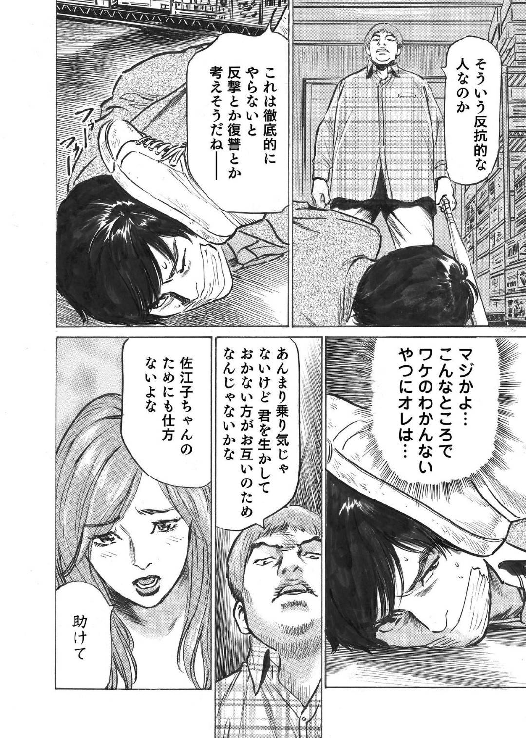 【エロ漫画】不倫しているだろう地味めで今は亡き人妻…謎の男とSNSばかりしていてその男とだいしゅきホールドしているど変態な妄想されちゃう！【八月薫：オレは妻のことをよく知らない 2】