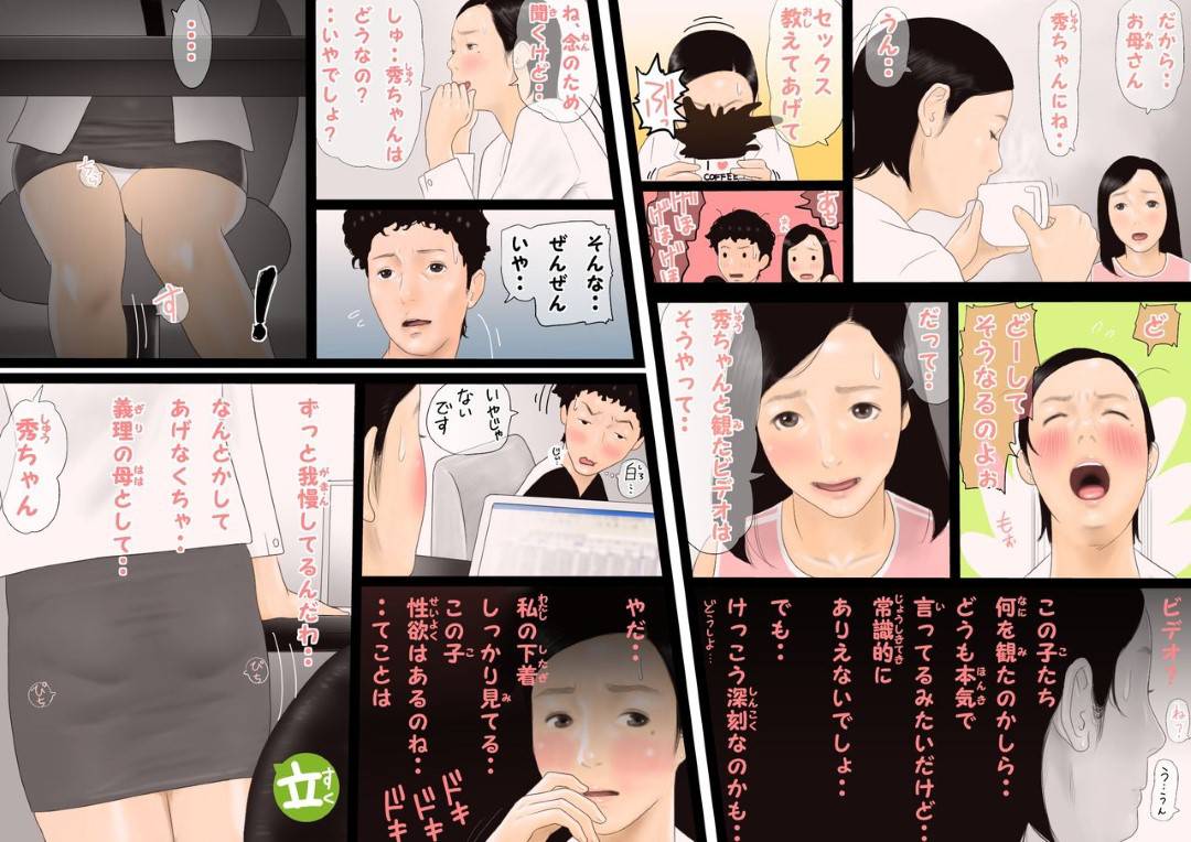 【エロ漫画】トイレオナニーをしているのを息子にバレちゃった若人妻とその母親。みんなで仲良くイチャイチャとフェラして3P中出しセックス