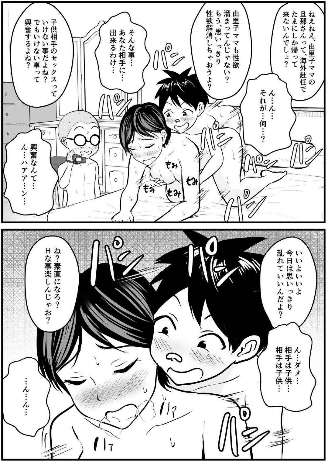 【エロ漫画】オナニーを盗撮されている同級生のママ。媚薬を入れられて興奮しちゃってイチャラブクンニトロ顔セックス