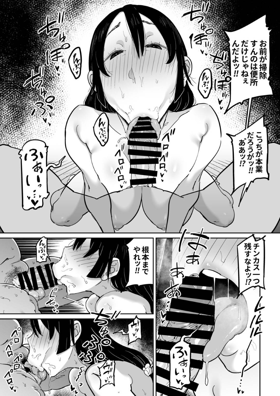 【エロ漫画】催眠かけられちゃった反抗的な息子の嫁…手コキをされてお漏らししながらフェラされたり中出しセックスでイチャイチャと寝取られちゃう！【しおじ：反抗的な息子の嫁に催眠かけてみた】