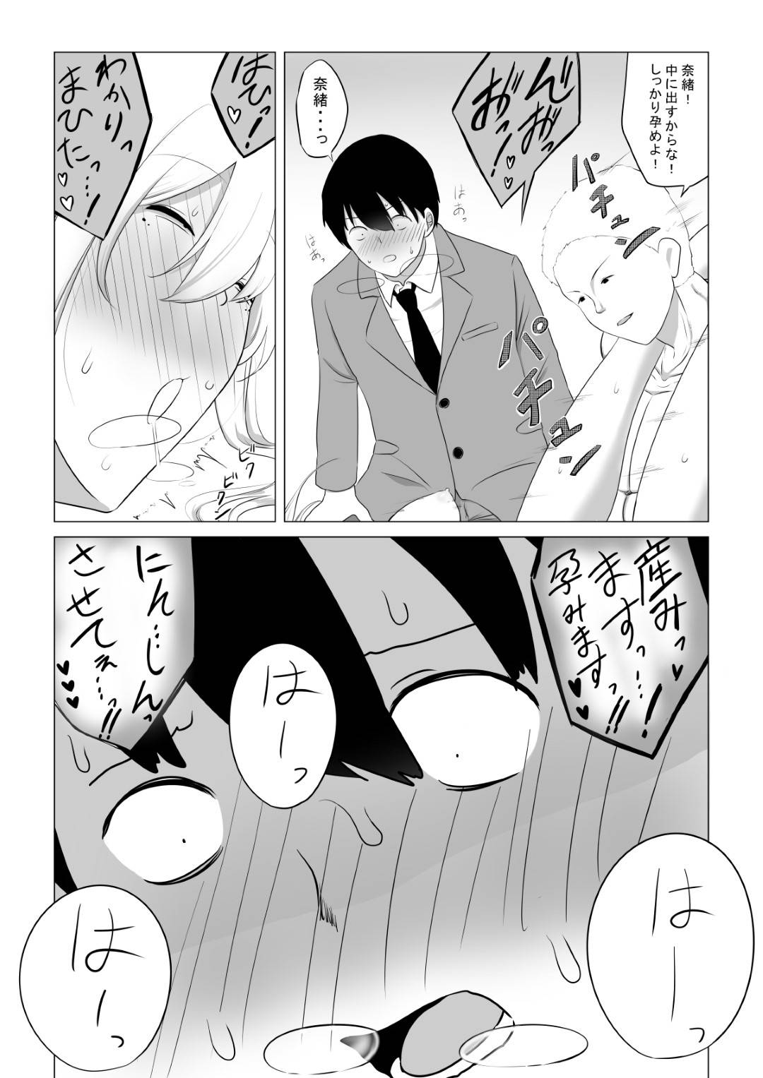 【エロ漫画】夫によって他の男に抱かせられた人妻…初めは夫を愛していたけど寝取りの中出しセックスで気持ち良くなってド変態な痴女へ快楽堕ちしちゃう！【狐近寺本舗：愛する妻を他の男に抱かせた話】