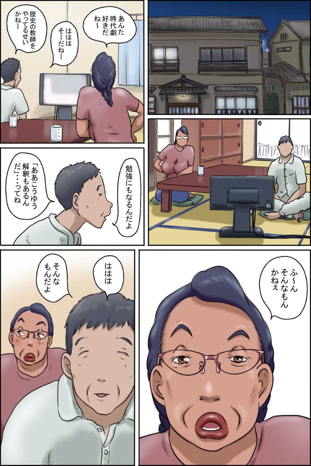 【エロ漫画】あまりにド変態すぎるセックス大好きな熟女…勃起している全裸の甥っ子がいたのでビッチに誘惑してバックに中出しセックスされちゃう！