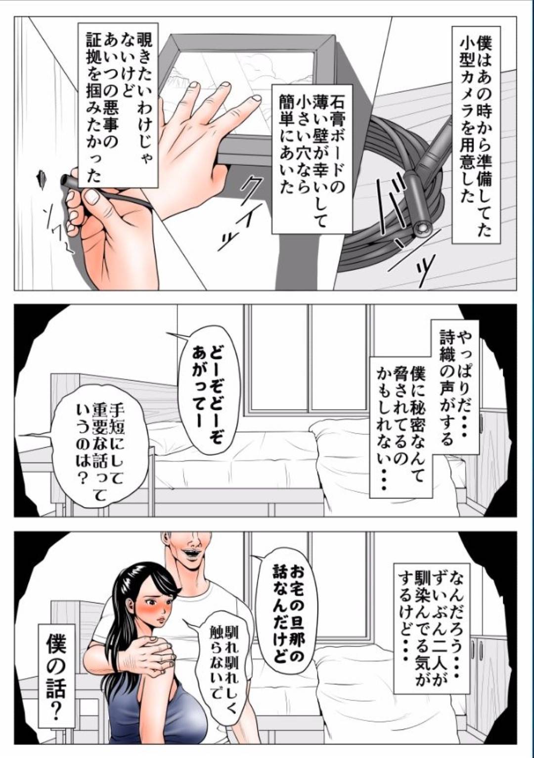 【エロ漫画】男に調教されちゃうド変態な高飛車な人妻。夫の後輩にレイプされフェラやパイズリしてトロ顔で中出しセックスしちゃう