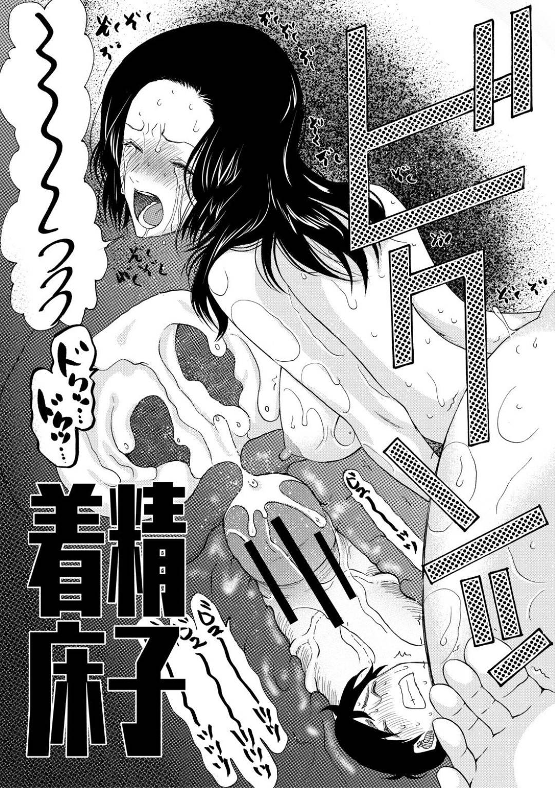 【エロ漫画】幼少期の思い出の初恋の人でバカンスに来ているエロ水着な姉とその姉妹たち…久しぶりに再会した男に孕ませたいと告白されてクンニして、イチャラブな妊娠する中出しセックスした後に姉妹も含めてハーレムなアヘ顔セックス！【星憑ネオン。：ボクの逆玉性争　〈最終話〉】