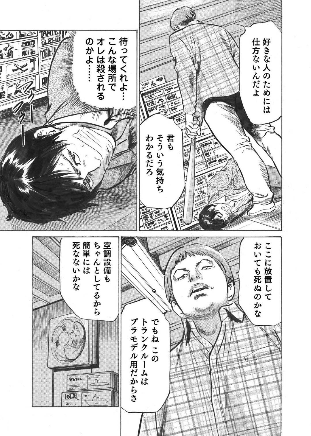 【エロ漫画】不倫しているだろう地味めで今は亡き人妻…謎の男とSNSばかりしていてその男とだいしゅきホールドしているど変態な妄想されちゃう！【八月薫：オレは妻のことをよく知らない 2】