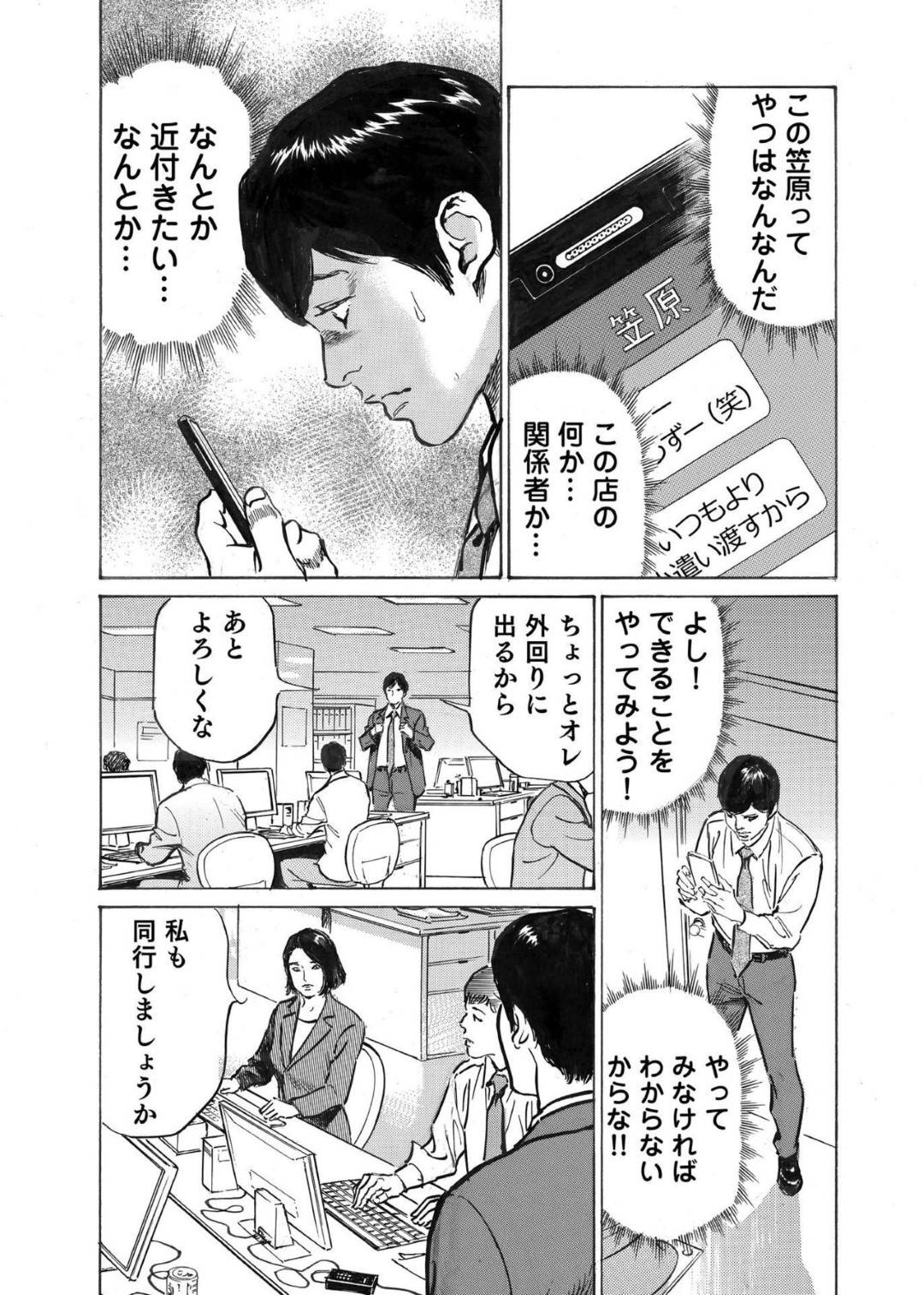 【エロ漫画】ラブホでフェラしている気さくな風俗嬢…もっとお客さんからたくさん払うと言われたので中出しセックスしちゃう！【八月薫：オレは妻のことをよく知らない4】