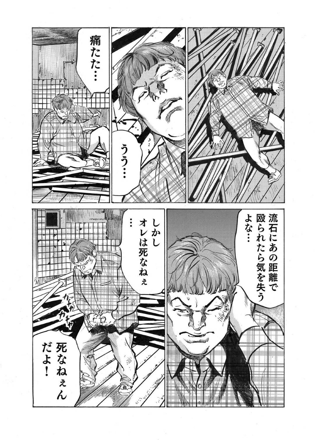 【エロ漫画】セックスをしたあとにカーチェイスをしちゃうシャブ好きドライバー。ラブホテルでイチャラブな中出しセックスを盗撮して見せちゃう