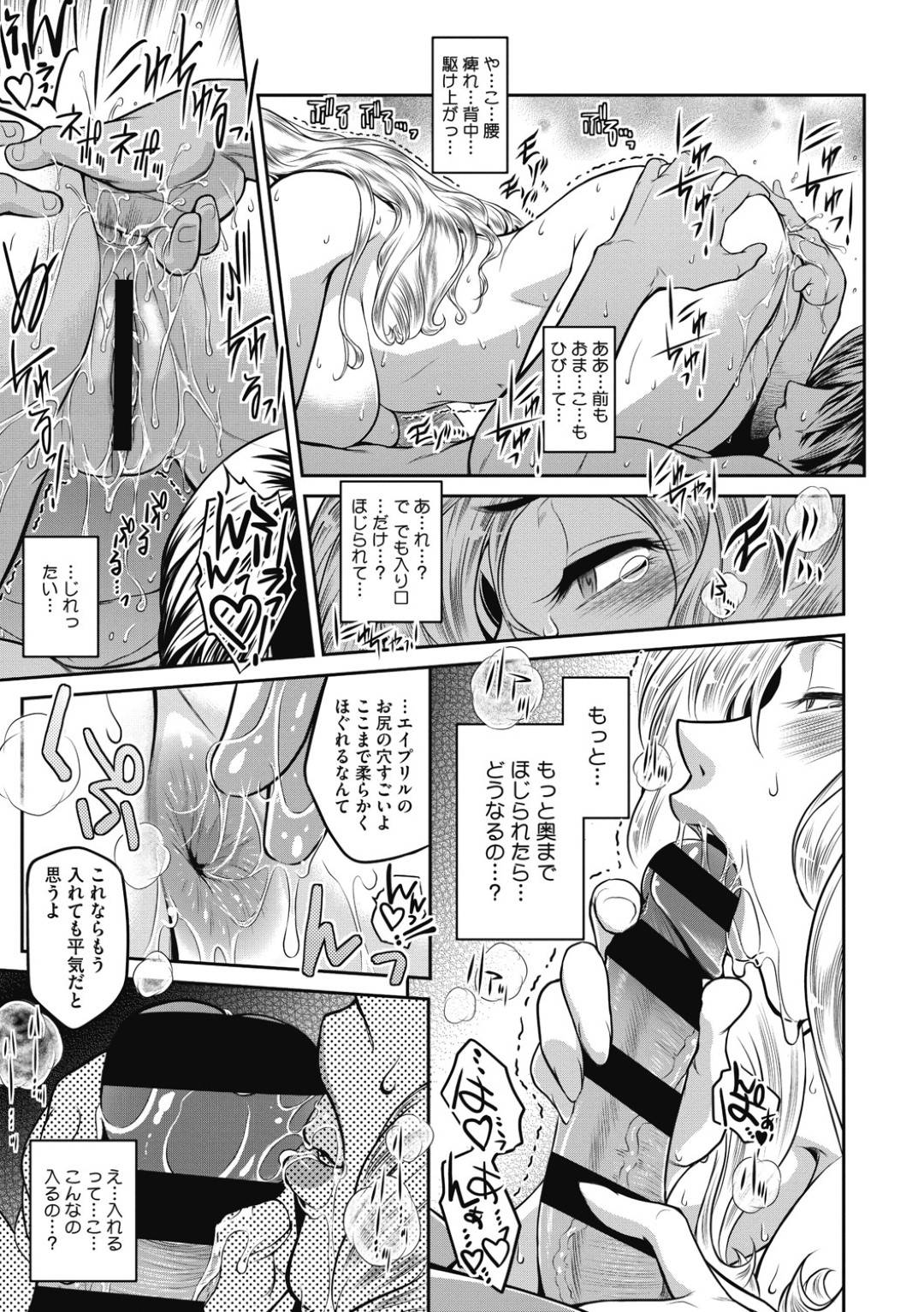 【エロ漫画】幼馴染であるナイスバディな外国人お姉さん…異国の違いがあれどまずはアナル舐めなどをされて日本の文化も理解しつつ最後はイチャラブなセックスで中出ししちゃう！【ここのき奈緒：A is for April】