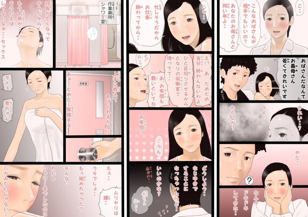 【エロ漫画】トイレオナニーをしているのを息子にバレちゃった若人妻とその母親。みんなで仲良くイチャイチャとフェラして3P中出しセックス