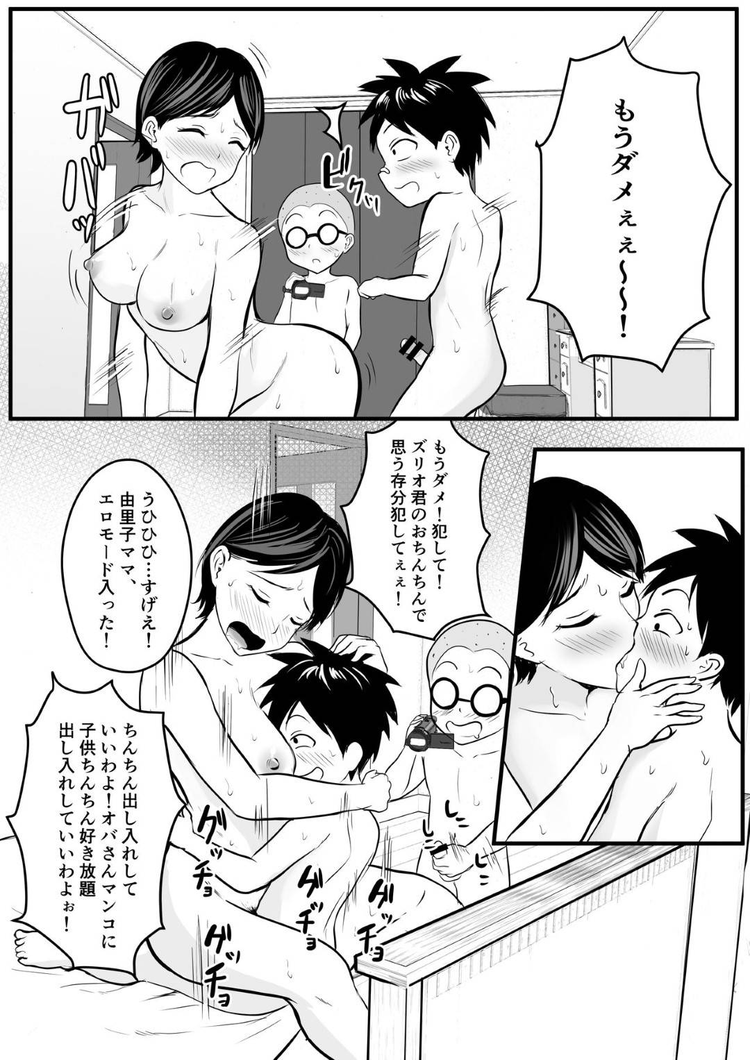 【エロ漫画】オナニーを盗撮されている同級生のママ。媚薬を入れられて興奮しちゃってイチャラブクンニトロ顔セックス