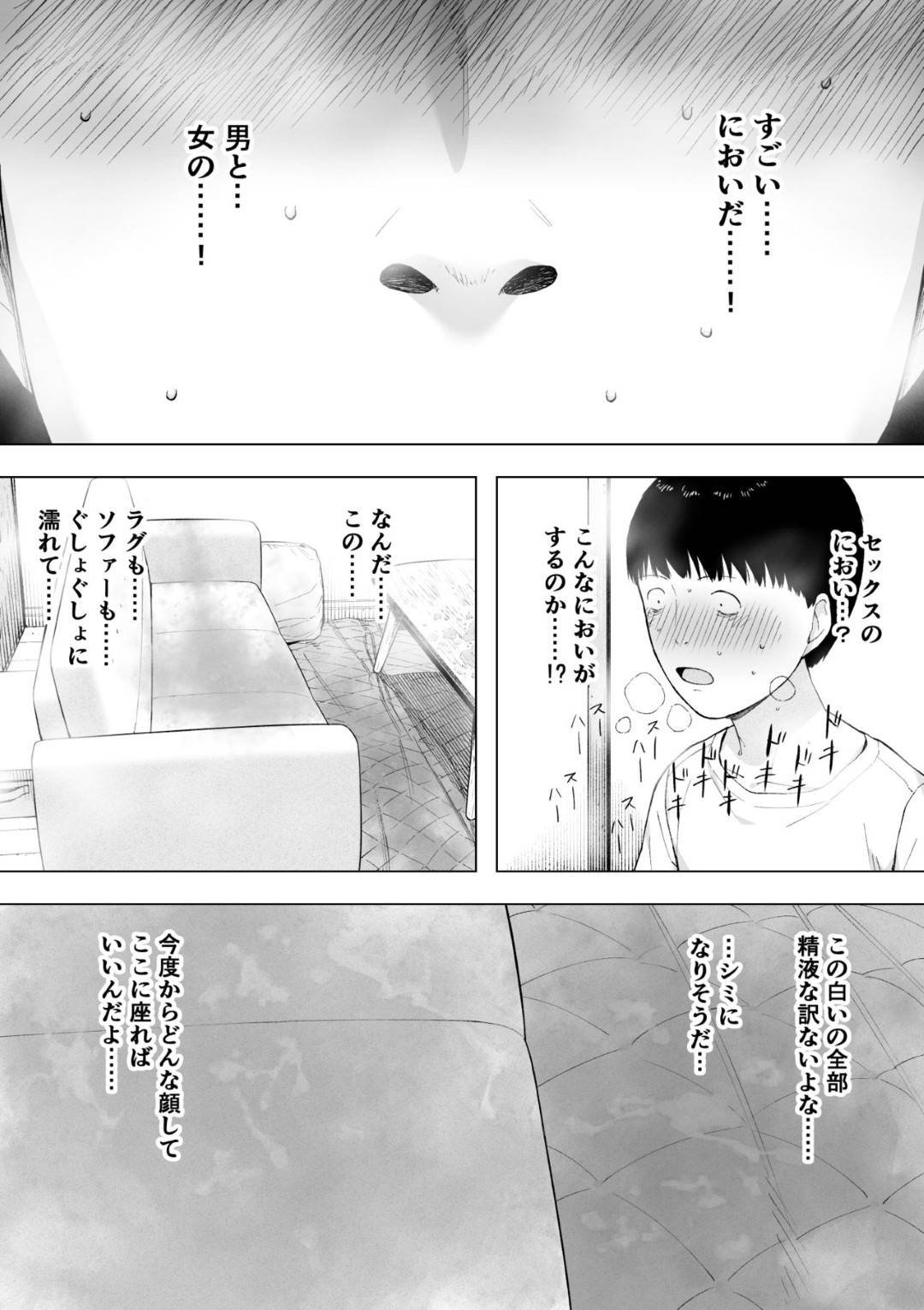 【エロ漫画】夫の同意の上、寝取られる人妻…中出しセックスをしたりフェラしたりで禁断の夫公認浮気セックスの快楽にハマっていく！【NTロボ：愛妻、同意の上、寝取られ5 ～森口家の母～】
