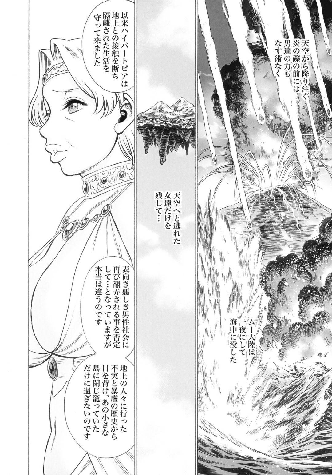 【エロ漫画】子供を産んでムチムチになっちゃった人妻…夫とだいしゅきホールドでキスして乳首責めされちゃって中出しセックスによってトロ顔になっちゃう！【環屋：Uncanny EIGHTHWONDER No.1】