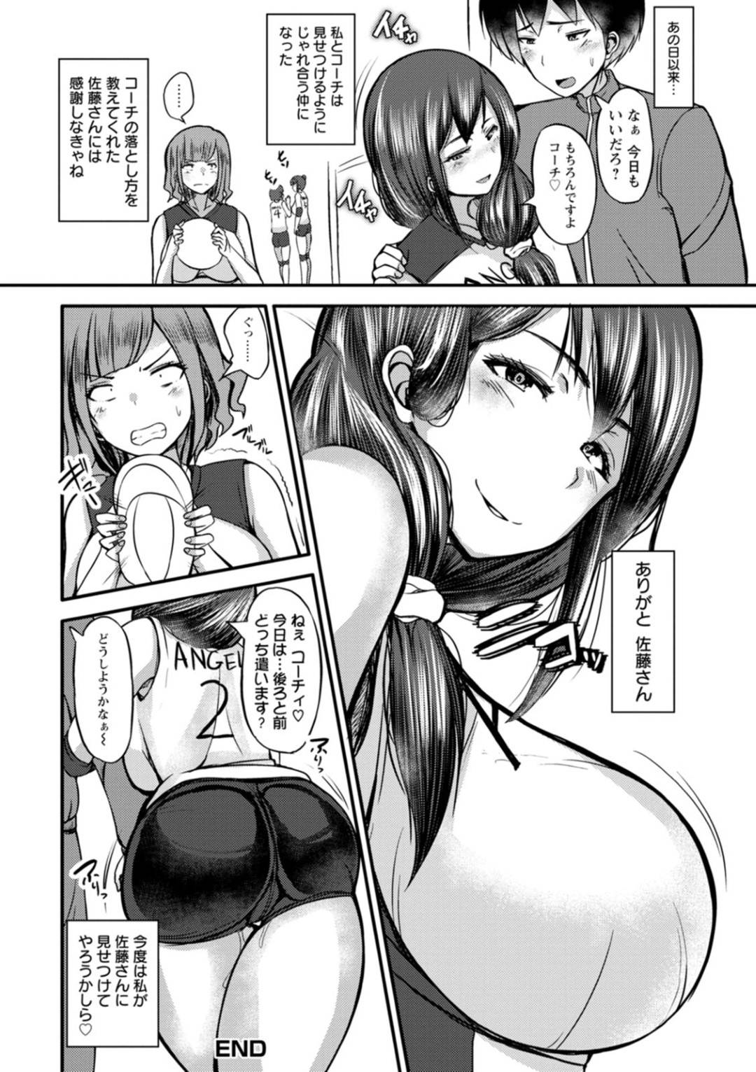 【エロ漫画】コーチのことが大好きな汗だくな爆乳人妻。他の女とセックスしていることに嫉妬しエロ下着で誘惑してフェラからの母乳を垂らしながら中出しセックスされちゃって逆レイプしちゃう