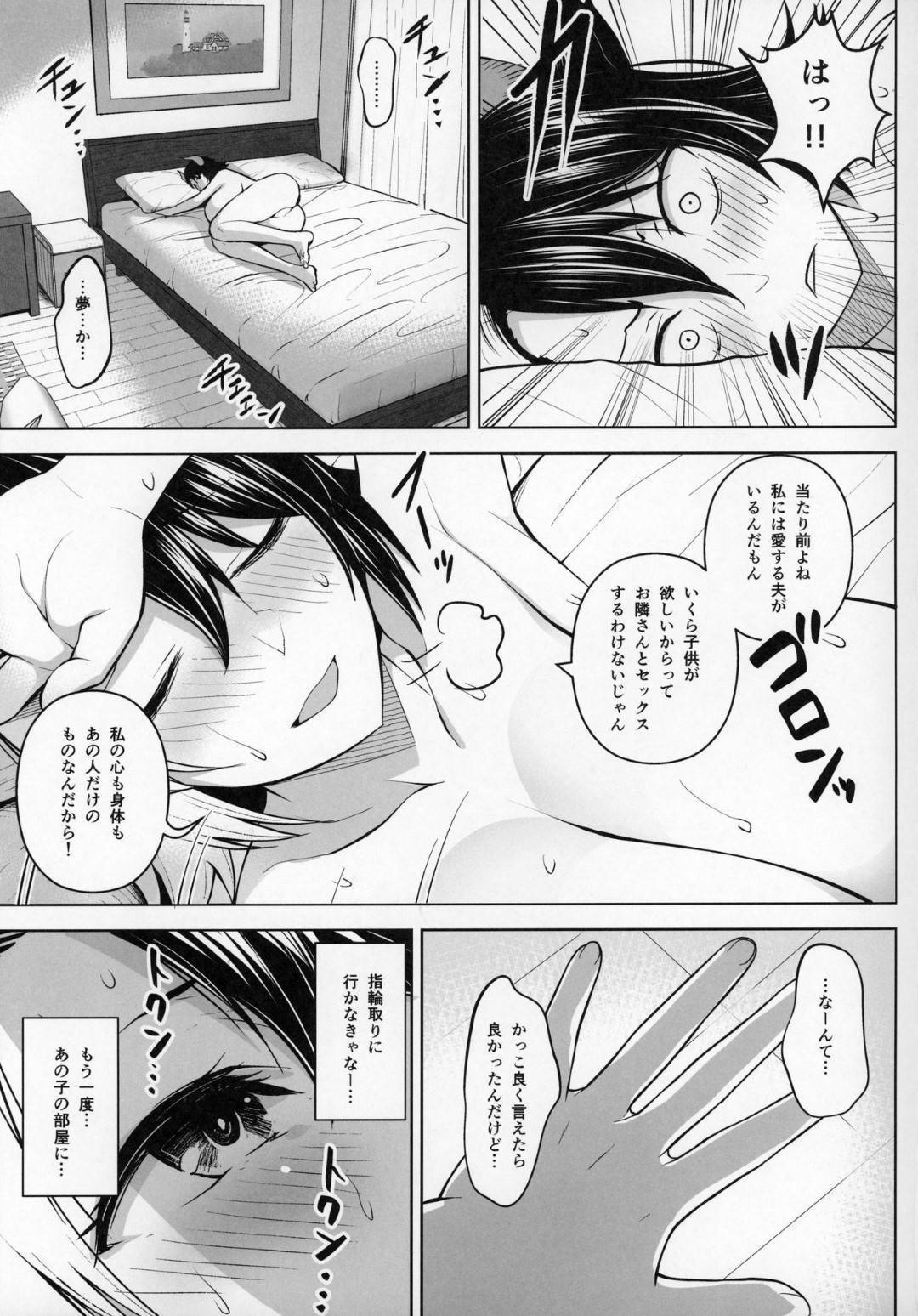 【エロ漫画】密室で彼に押し倒されされるがままに抵抗できないおっぱいがデカすぎる人妻。乳首責めやパイズリでトロ顔になり生ハメ連続セックスで中出し絶頂イキしちゃう