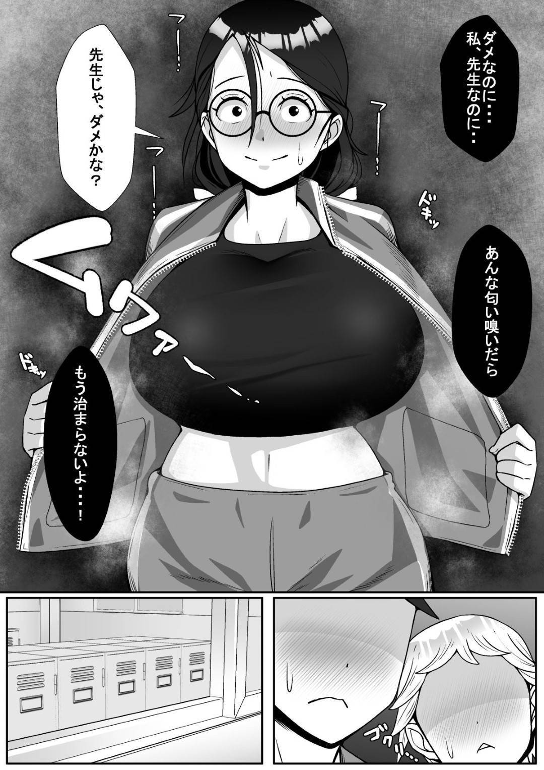 【エロ漫画】同僚の先生とキスしていることを脅されるメガネ巨乳の女教師。パイズリフェラで4P中出しレイプにトロ顔で寝取られセックス