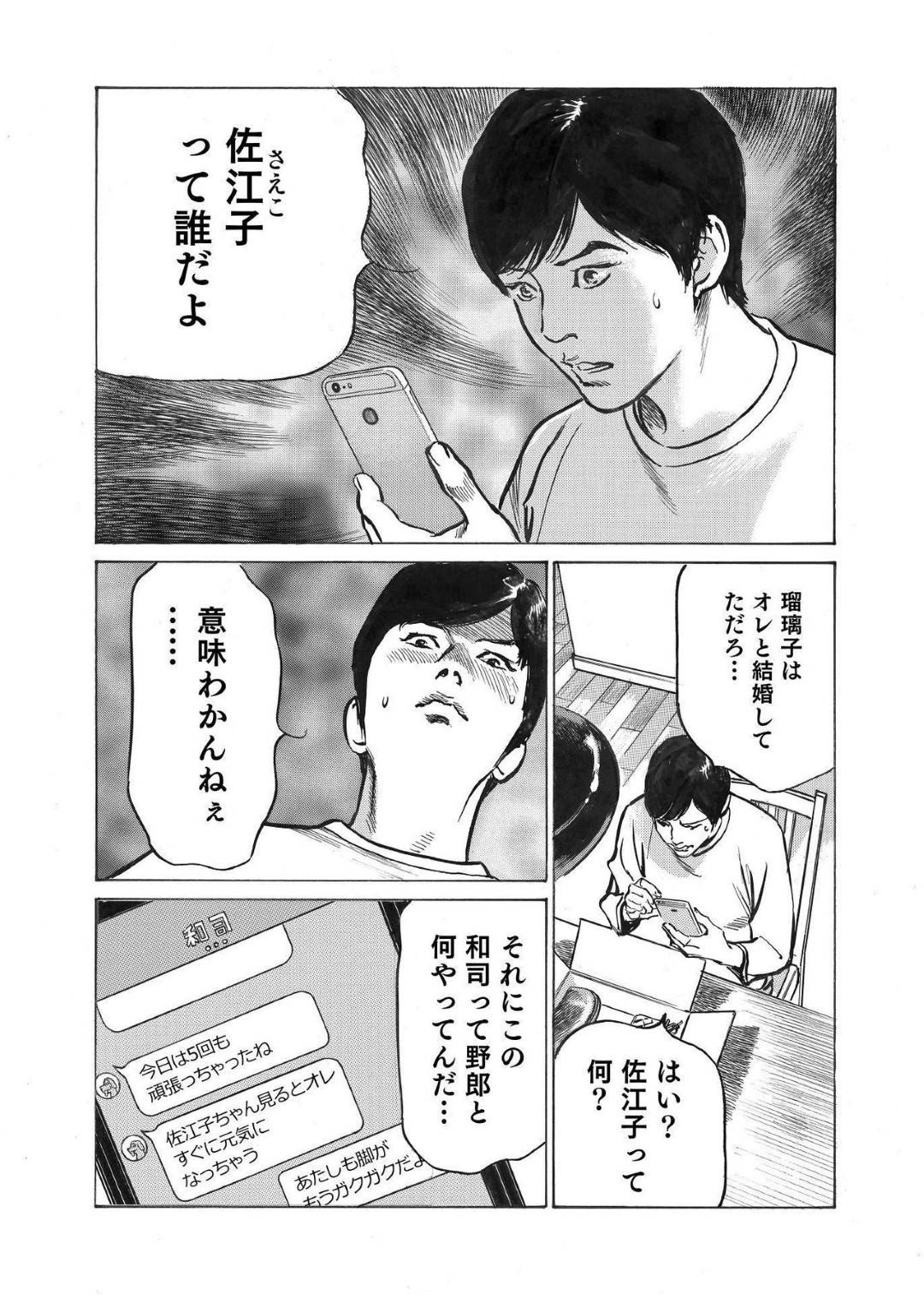 【エロ漫画】地味めな人妻より夫に好かれている浮気相手のお姉さん…ラブホテルで人妻の悪口を言いながらイチャラブセックスをしちゃう！【八月薫：オレは妻のことをよく知らない1】