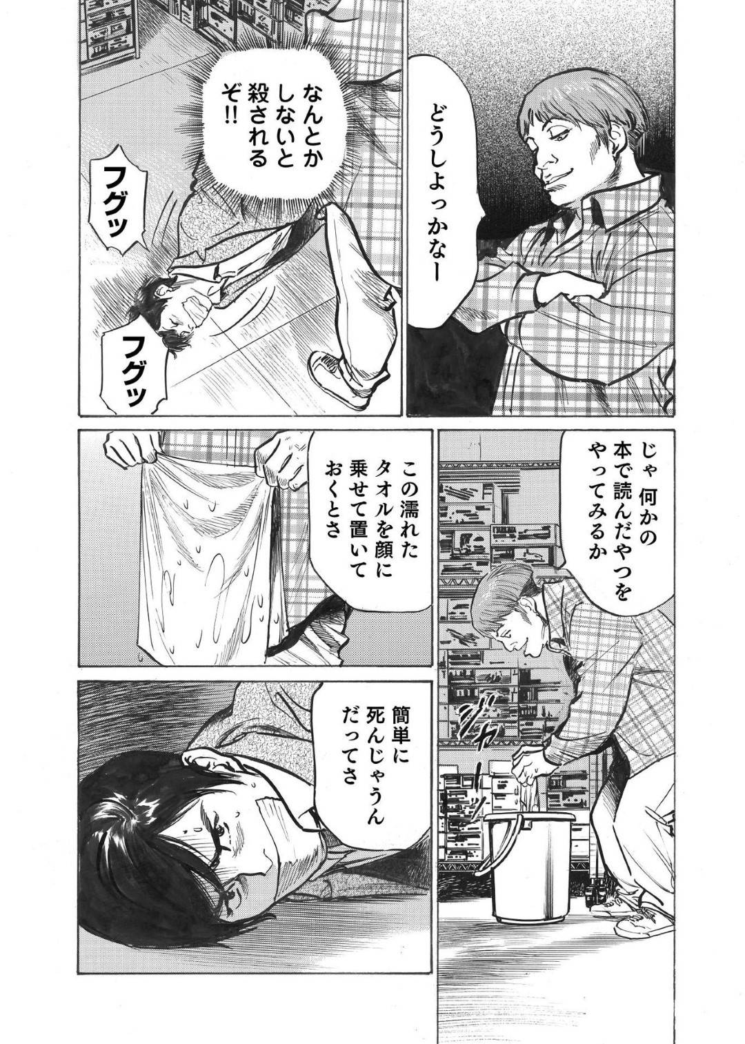 【エロ漫画】不倫しているだろう地味めで今は亡き人妻…謎の男とSNSばかりしていてその男とだいしゅきホールドしているど変態な妄想されちゃう！【八月薫：オレは妻のことをよく知らない 2】