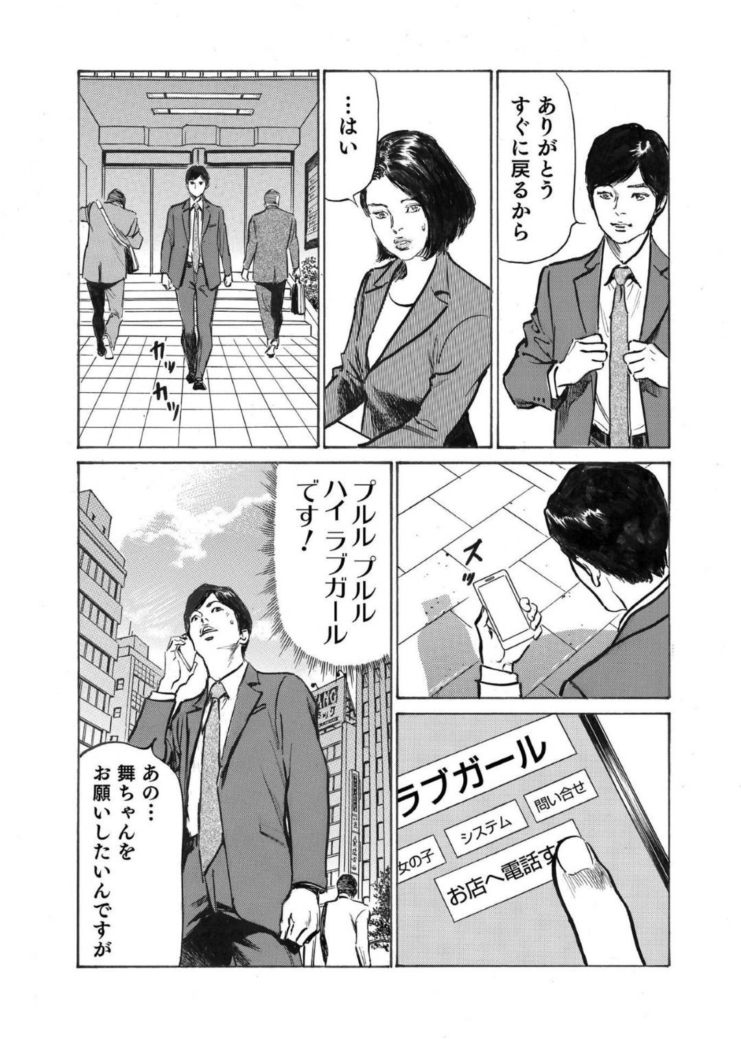 【エロ漫画】ラブホでフェラしている気さくな風俗嬢…もっとお客さんからたくさん払うと言われたので中出しセックスしちゃう！【八月薫：オレは妻のことをよく知らない4】