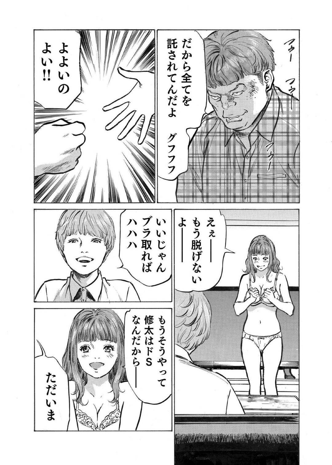 【エロ漫画】セックスをしたあとにカーチェイスをしちゃうシャブ好きドライバー。ラブホテルでイチャラブな中出しセックスを盗撮して見せちゃう