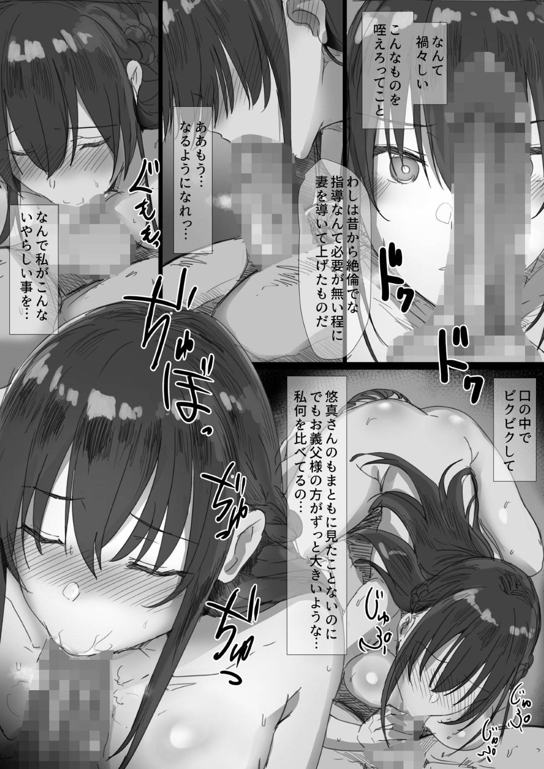 【エロ漫画】寝取られる気が強い清楚な人妻令嬢…イチャラブになれた夫とのセックスがマグロすぎてオジサンに快楽堕ち調教されてトロ顔のビッチに成り下がっちゃう！【はりぽてと：気が強い清楚な人妻令嬢が寝取られるまでの一部始終】
