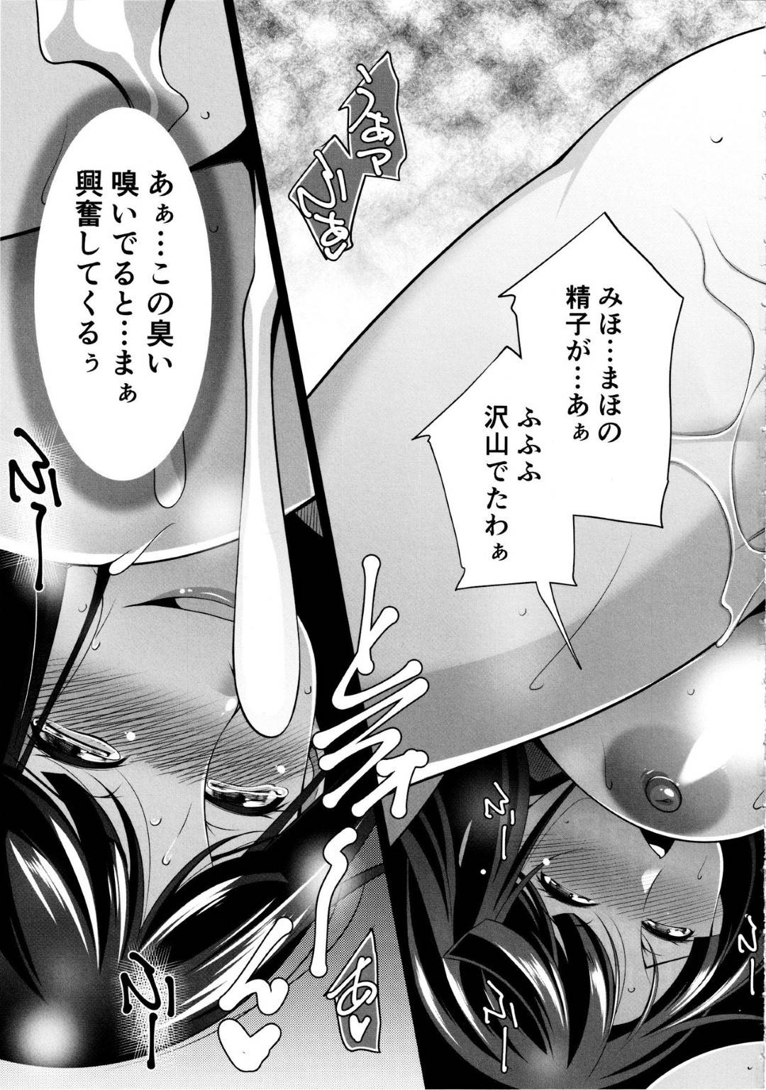 【エロ漫画】ふたなりJK姉妹と爆乳な母性愛に溢れる人妻…ふたなりになっちゃって困っちゃっている姉妹を禁断の近親相姦ご奉仕セックスで母親がイチャイチャセックスしてあげる！【zen9：お母さん私達おちんちん生えちゃった。】