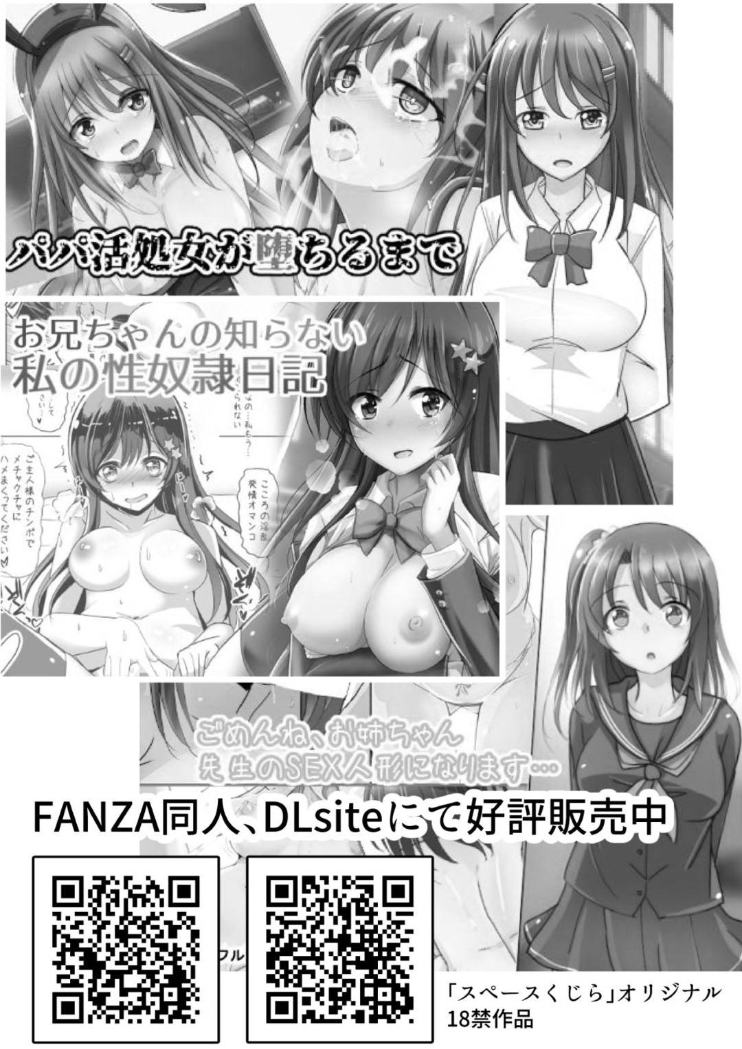 【エロ漫画】夫と子供ができないことだけが不満な優しい巨乳人妻…旦那以外の男に催眠調教されてディープキスしてトロ顔になっちゃってそのまま妊娠中出しセックスしちゃう！【くじらジオ：人妻を催眠えっちで孕ませるまで】