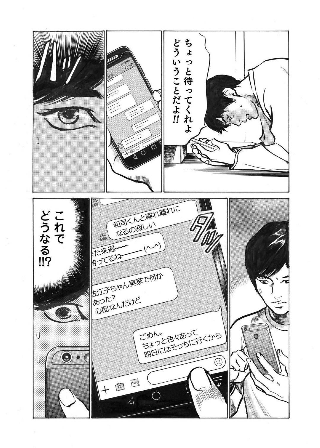 【エロ漫画】地味めな人妻より夫に好かれている浮気相手のお姉さん…ラブホテルで人妻の悪口を言いながらイチャラブセックスをしちゃう！【八月薫：オレは妻のことをよく知らない1】