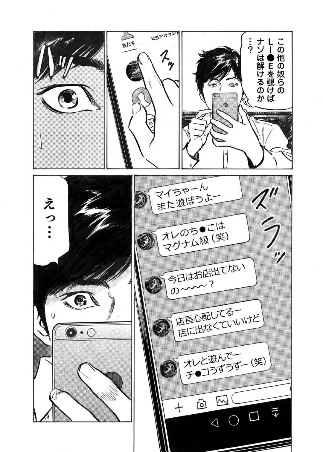 【エロ漫画】ラブホテルでイチャイチャしている浮気相手…死んだ妻の事を一時忘れてもらって好きな男で早速イチャラブセックスしちゃう！【八月薫：オレは妻のことをよく知らない3】