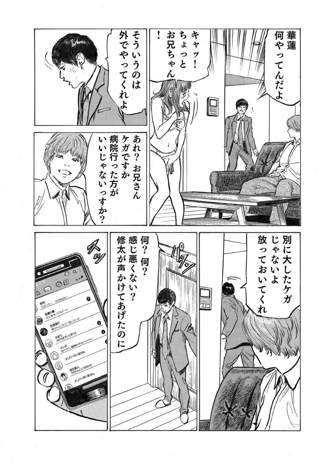 【エロ漫画】セックスをしたあとにカーチェイスをしちゃうシャブ好きドライバー。ラブホテルでイチャラブな中出しセックスを盗撮して見せちゃう