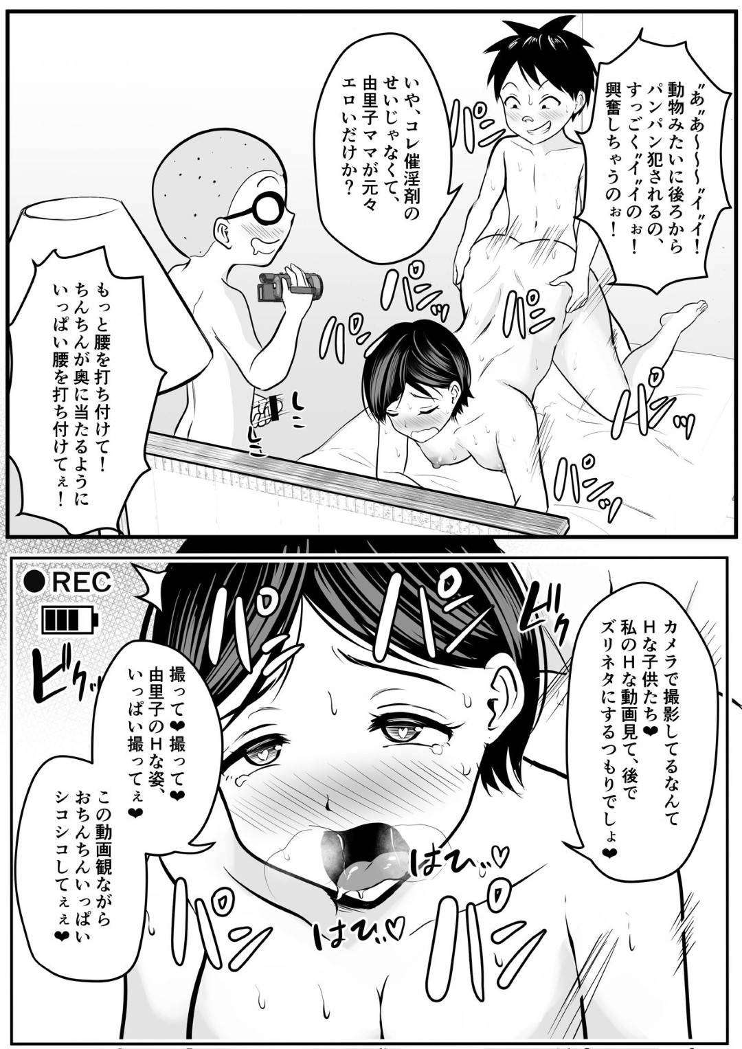 【エロ漫画】オナニーを盗撮されている同級生のママ。媚薬を入れられて興奮しちゃってイチャラブクンニトロ顔セックス