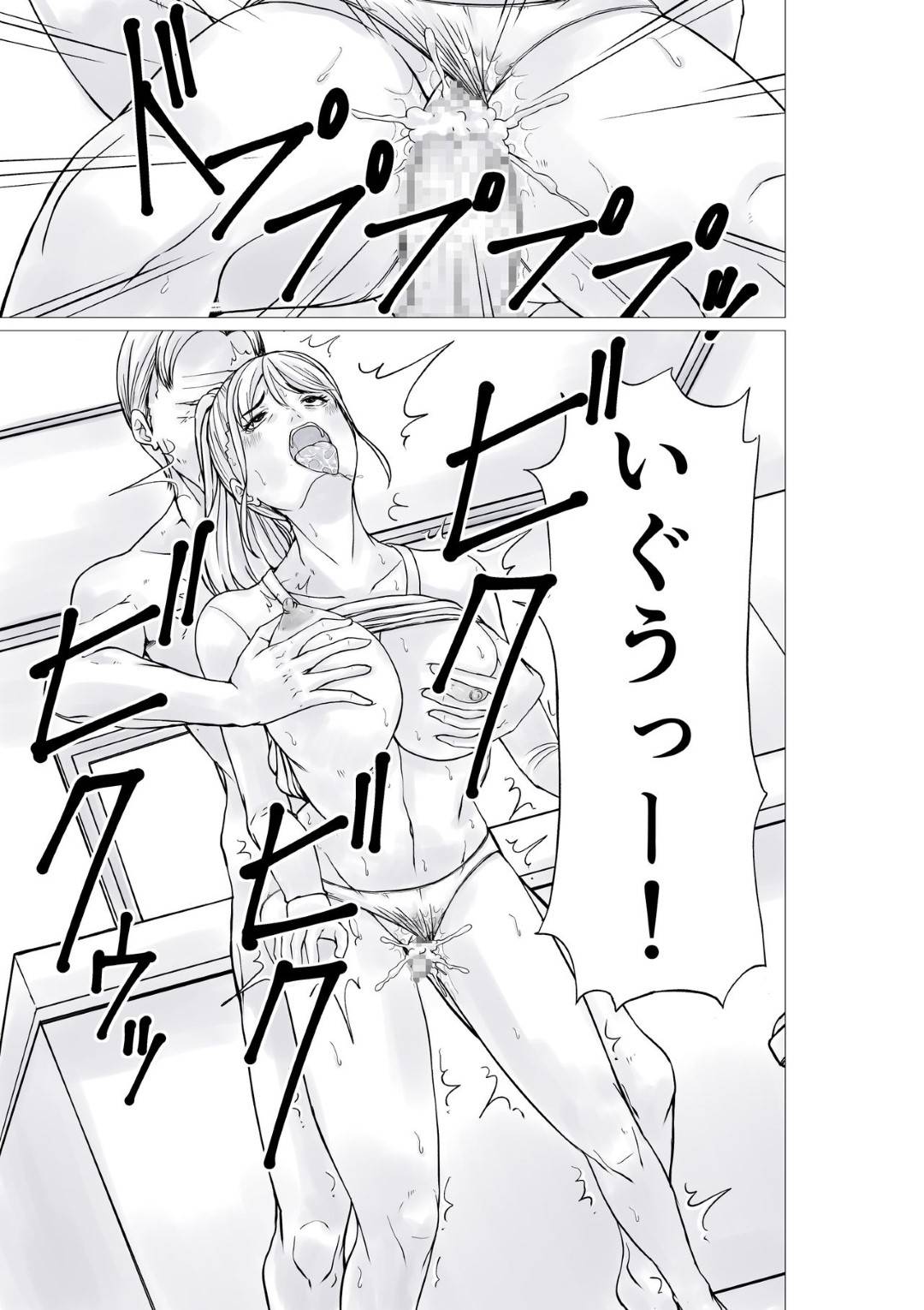 【エロ漫画】商品のお代をビッチに体で支払う万引き主婦…誘ったらキスされてナスで責めされて乳首責めからの中出しセックスで浮気しちゃう！【むっちりもも餡：商品のお代を体で支払う万引き主婦】