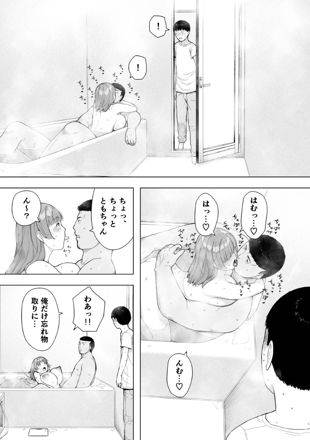【エロ漫画】夫の同意の上、寝取られる人妻…中出しセックスをしたりフェラしたりで禁断の夫公認浮気セックスの快楽にハマっていく！【NTロボ：愛妻、同意の上、寝取られ5 ～森口家の母～】