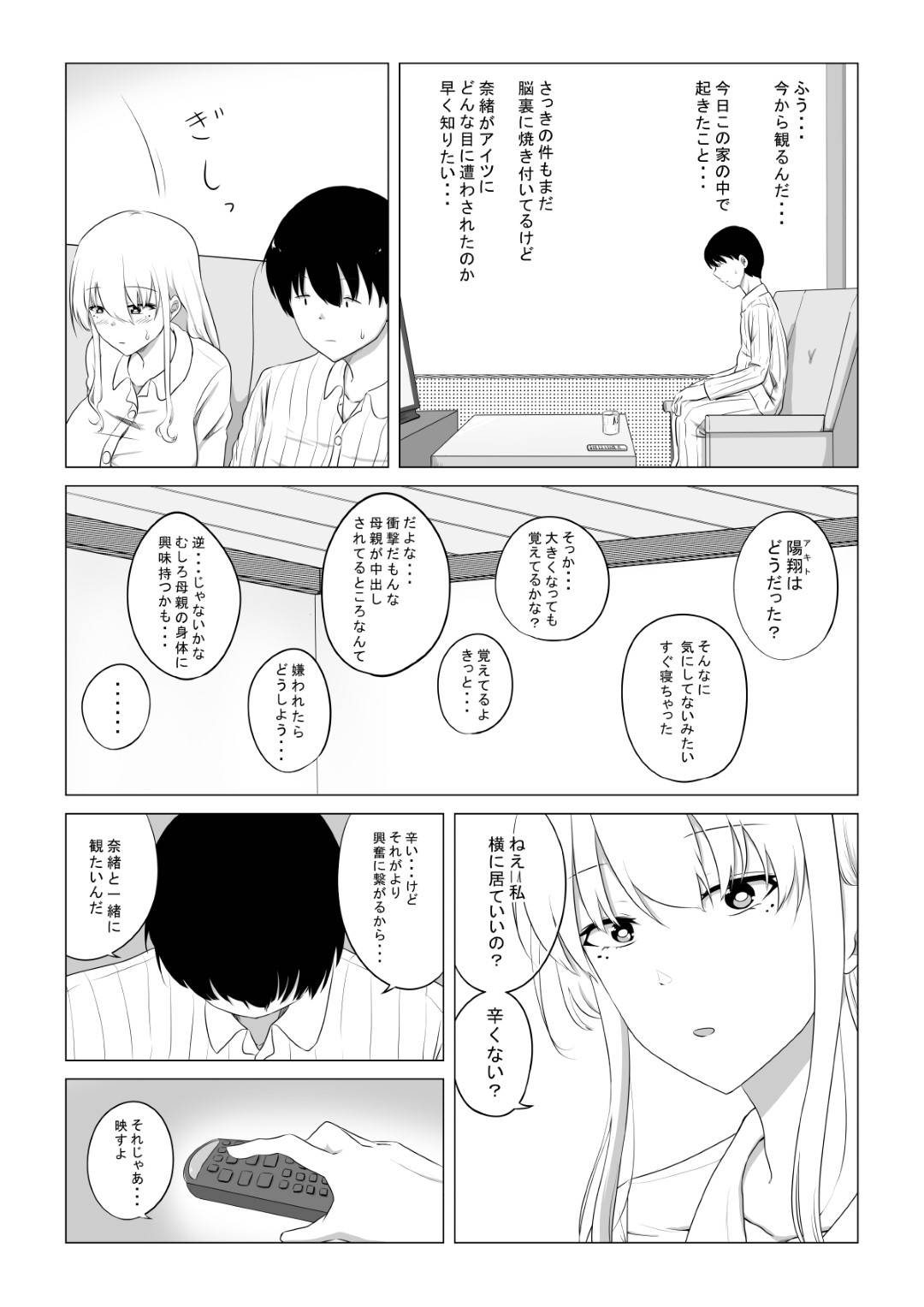 【エロ漫画】夫によって他の男に抱かせられた人妻…初めは夫を愛していたけど寝取りの中出しセックスで気持ち良くなってド変態な痴女へ快楽堕ちしちゃう！【狐近寺本舗：愛する妻を他の男に抱かせた話】