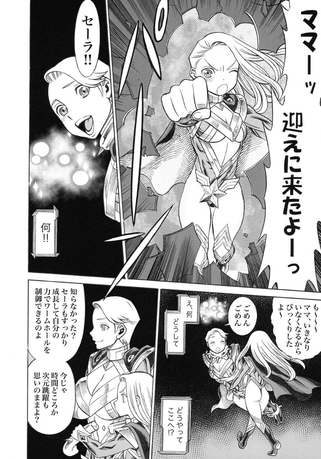 【エロ漫画】子供を産んでムチムチになっちゃった人妻…夫とだいしゅきホールドでキスして乳首責めされちゃって中出しセックスによってトロ顔になっちゃう！【環屋：Uncanny EIGHTHWONDER No.1】