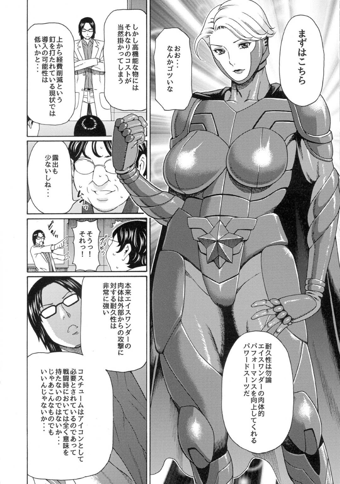 【エロ漫画】世界を守るヒーローなのに人外な敵に敗北してレイプされちゃう人妻やど変態な日常をしているその娘やその仲間たち…母親の方はバックで中出しセックスされちゃってトロ顔になっちゃうけど敵を倒しちゃったり玩具責めされちゃう娘など出てきちゃう！【環屋 ：MILF of STEEL】