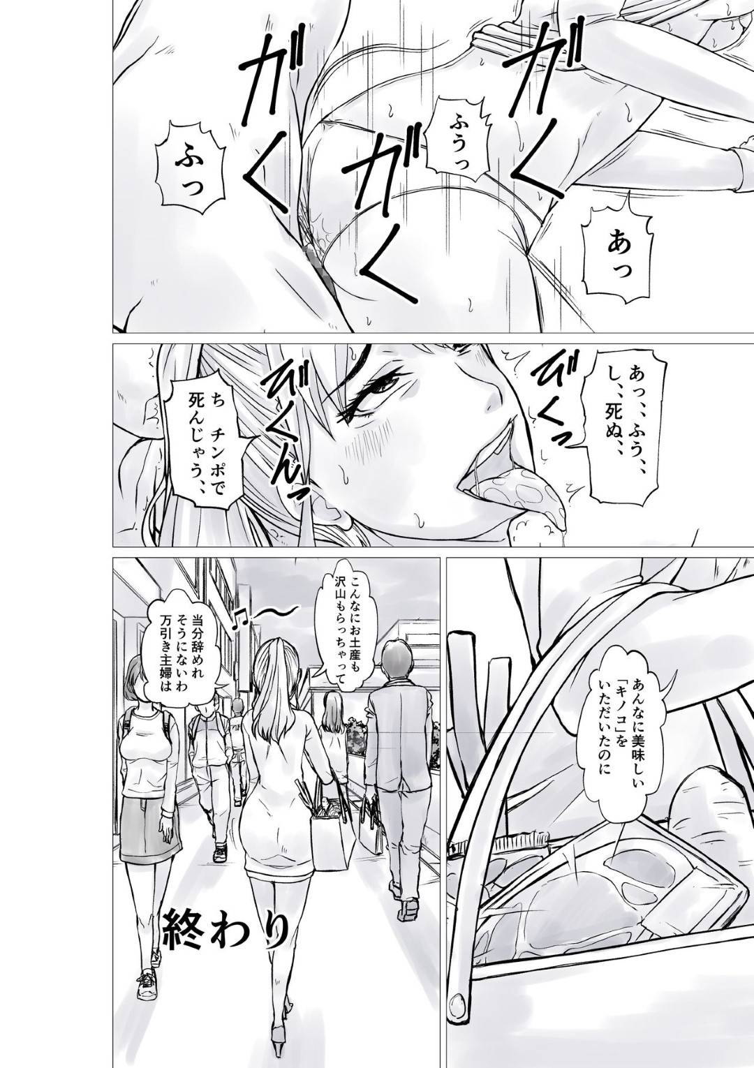 【エロ漫画】商品のお代をビッチに体で支払う万引き主婦…誘ったらキスされてナスで責めされて乳首責めからの中出しセックスで浮気しちゃう！【むっちりもも餡：商品のお代を体で支払う万引き主婦】