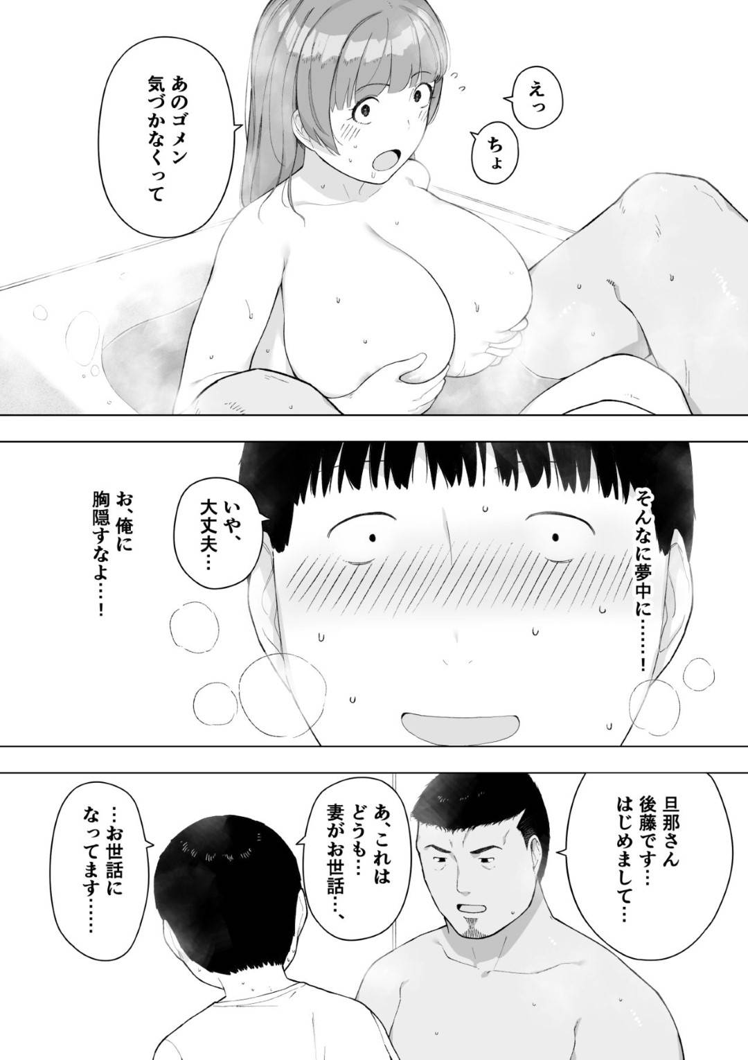 【エロ漫画】夫の同意の上、寝取られる人妻…中出しセックスをしたりフェラしたりで禁断の夫公認浮気セックスの快楽にハマっていく！【NTロボ：愛妻、同意の上、寝取られ5 ～森口家の母～】