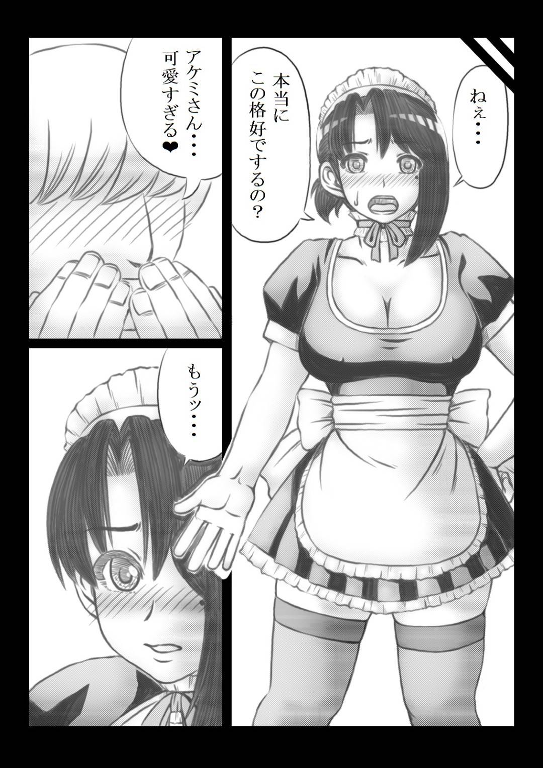 【エロ漫画】家事代行を依頼された天然すぎる性格の友達の母親…やっぱり寝取られちゃってバックで鬼畜な中出しセックスされちゃってだいしゅきホールドでイチャラブしちゃう！【満開べえスケ：友達の母に家事代行を依頼したら】