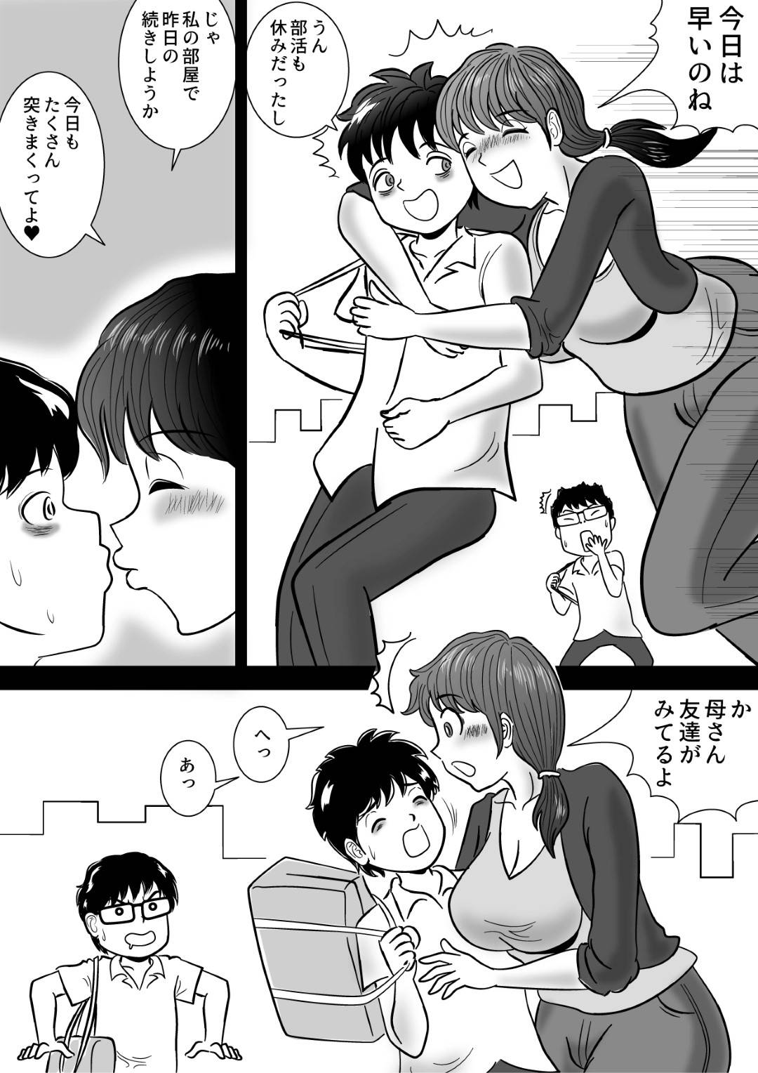 【エロ漫画】3か月かけて実の息子に落とされた母親…初めは嫌だったけど次第に男として息子が好きになっちゃって乳首舐めされたりして禁断の近親相姦セックスで童貞を筆下ろししちゃう！