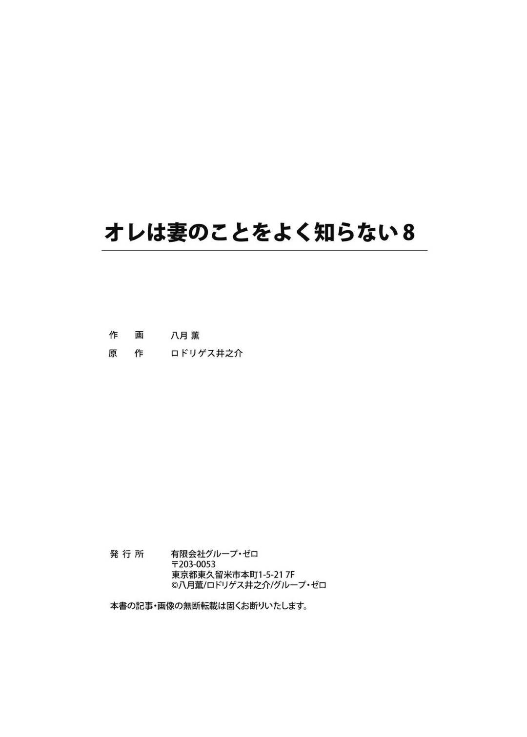 【エロ漫画】セックスをしたあとにカーチェイスをしちゃうシャブ好きドライバー。ラブホテルでイチャラブな中出しセックスを盗撮して見せちゃう