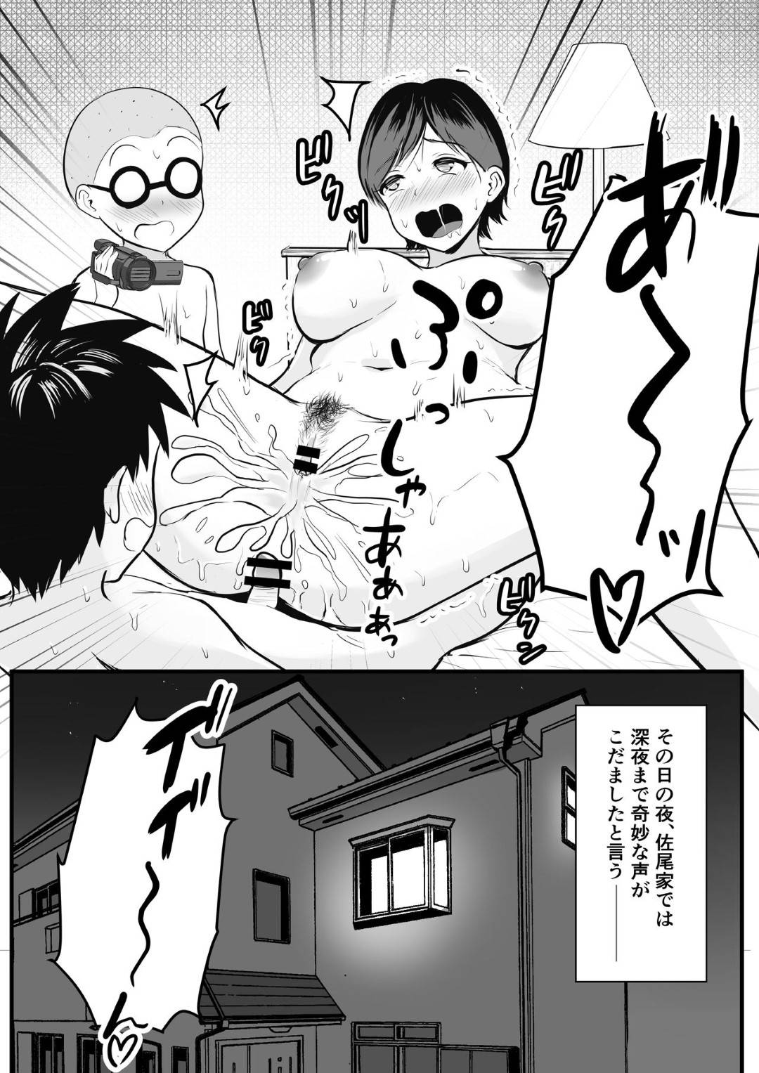 【エロ漫画】オナニーを盗撮されている同級生のママ。媚薬を入れられて興奮しちゃってイチャラブクンニトロ顔セックス