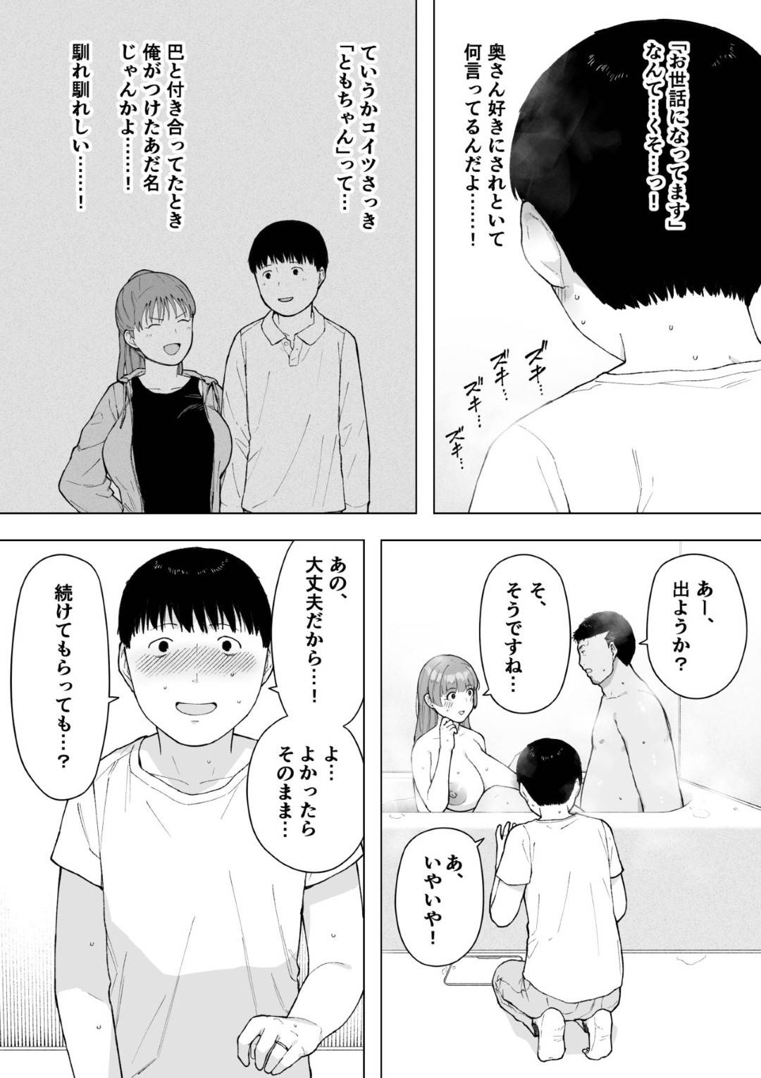 【エロ漫画】夫の同意の上、寝取られる人妻…中出しセックスをしたりフェラしたりで禁断の夫公認浮気セックスの快楽にハマっていく！【NTロボ：愛妻、同意の上、寝取られ5 ～森口家の母～】