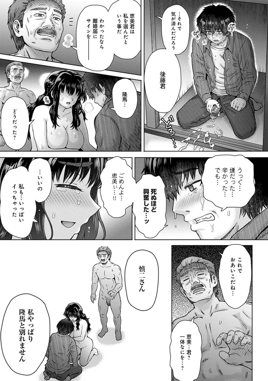 【エロ漫画】一見は清楚でかわいいけどビッチで爆乳な人妻…すでに浮気をしていて旅館でそのままオジサンとトロ顔NTR快楽堕ちセックスしちゃう！【伊藤エイト：こころのこり　最終章】